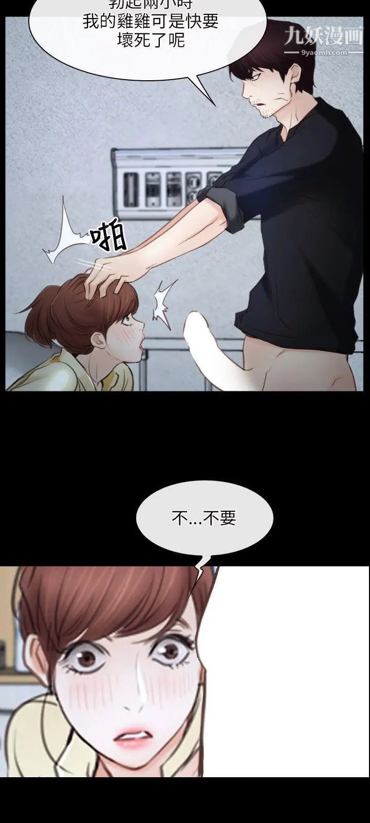 初恋物语第24话-罐头般的粗度