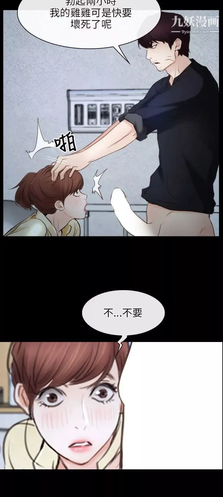 初戀物語第24話-罐頭般的粗度