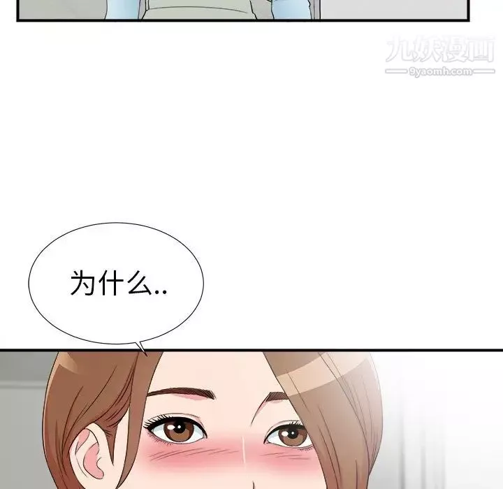 菜鳥掃美記第27话