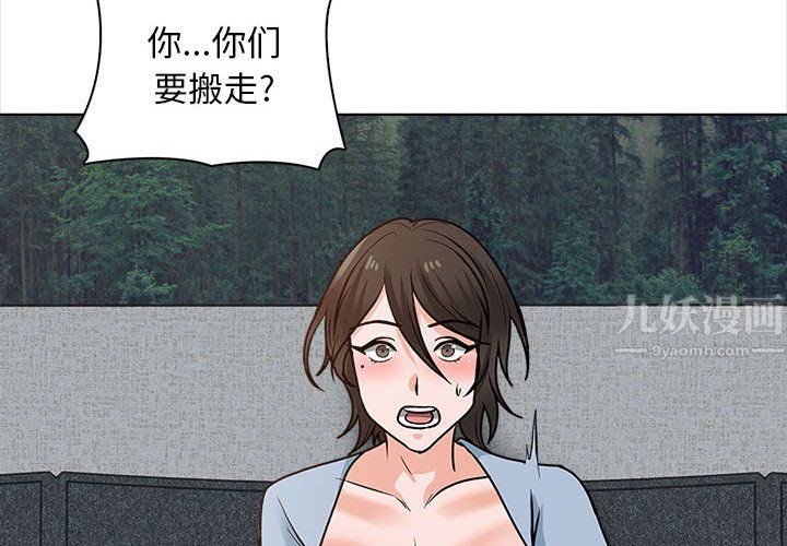 幸福公寓最终话