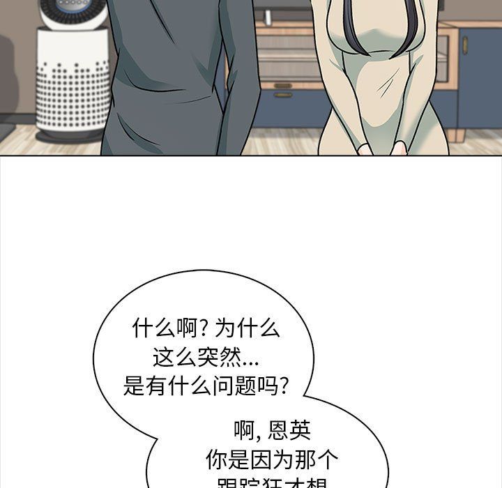 幸福公寓最終話