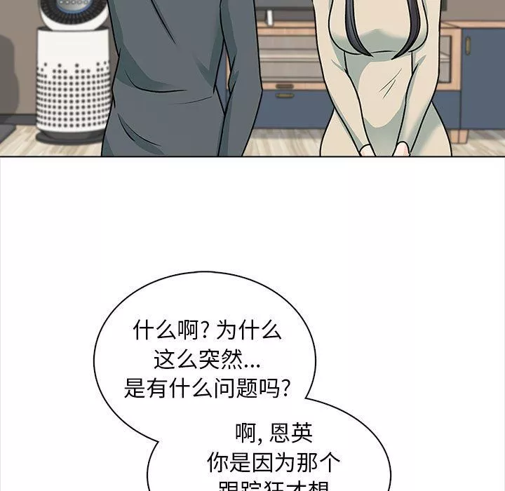 幸福公寓最終話