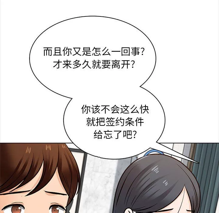 幸福公寓最終話