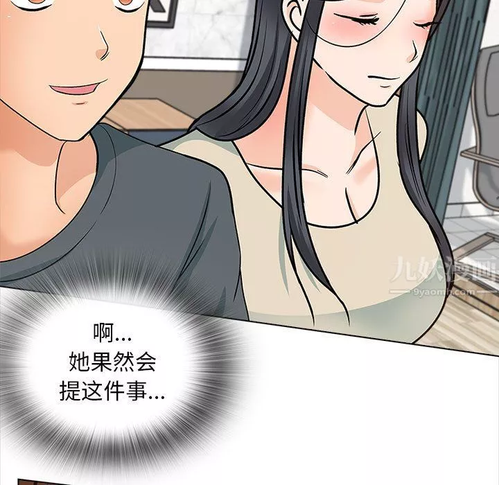 幸福公寓最終話