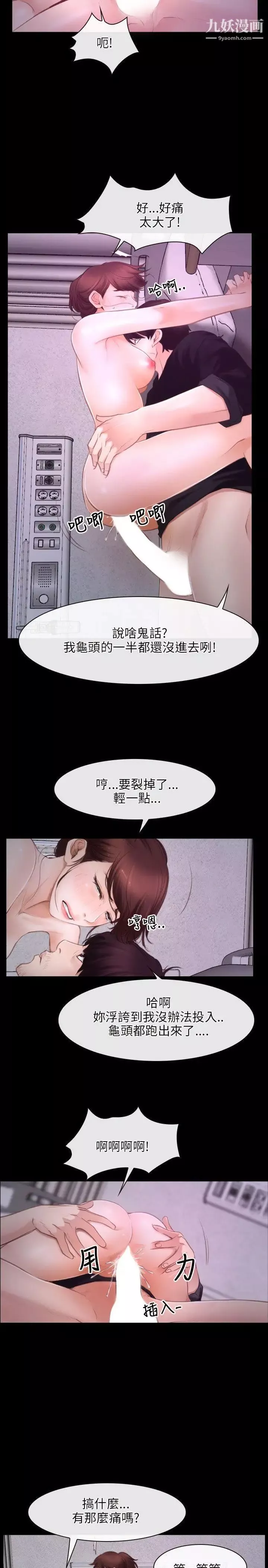 初戀物語第25話-再也吸不動了!