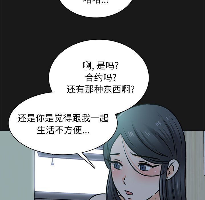 幸福公寓最終話