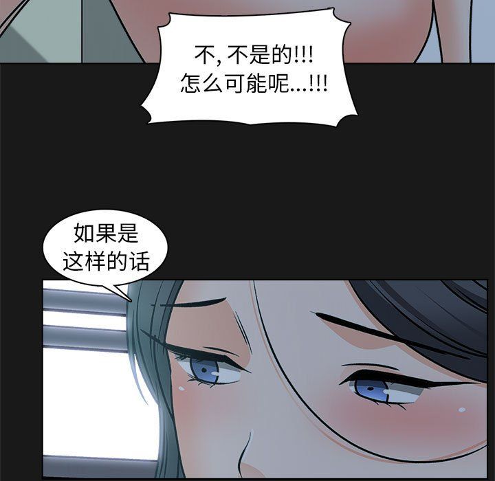 幸福公寓最終話