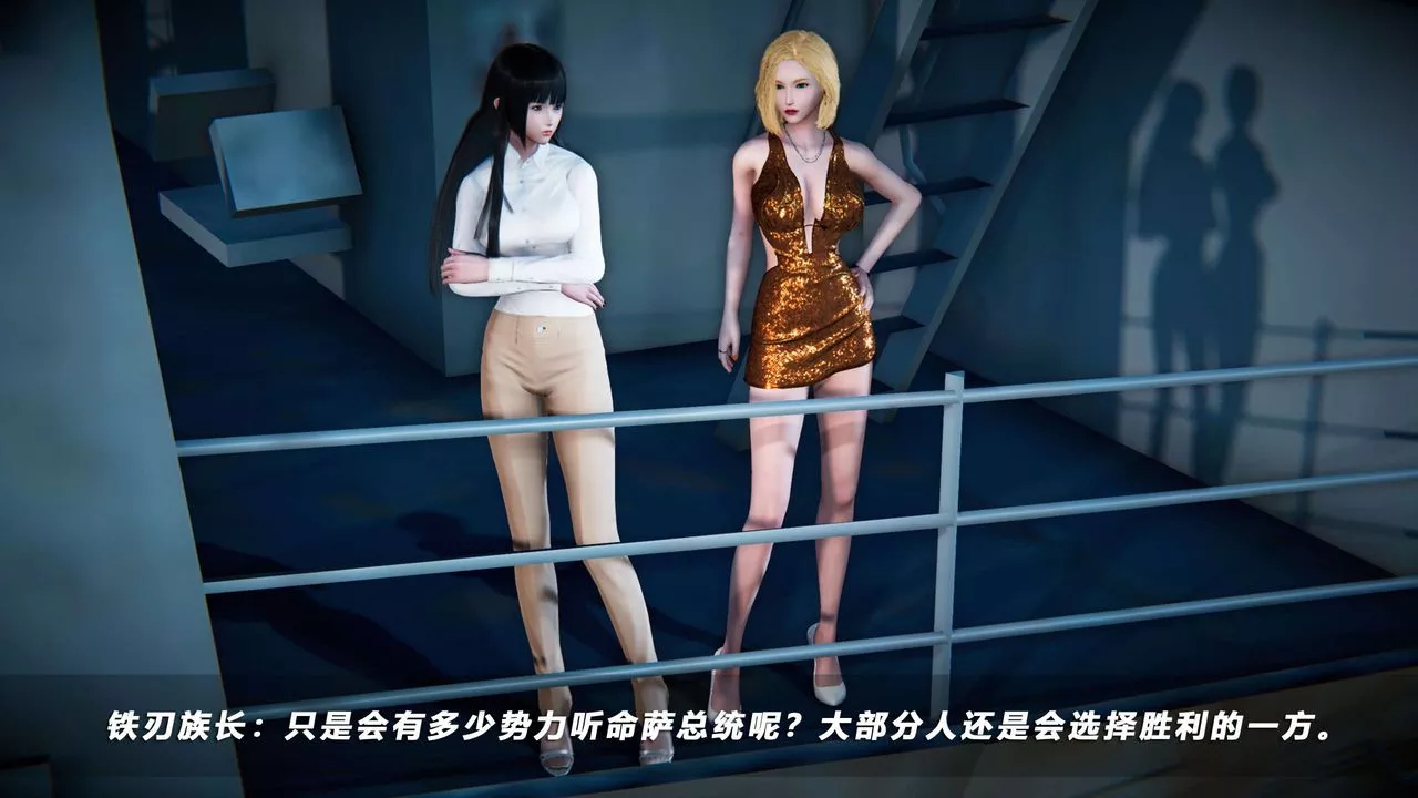 [3D]蝴蝶之殤第四季-罪城VICECITY第65話