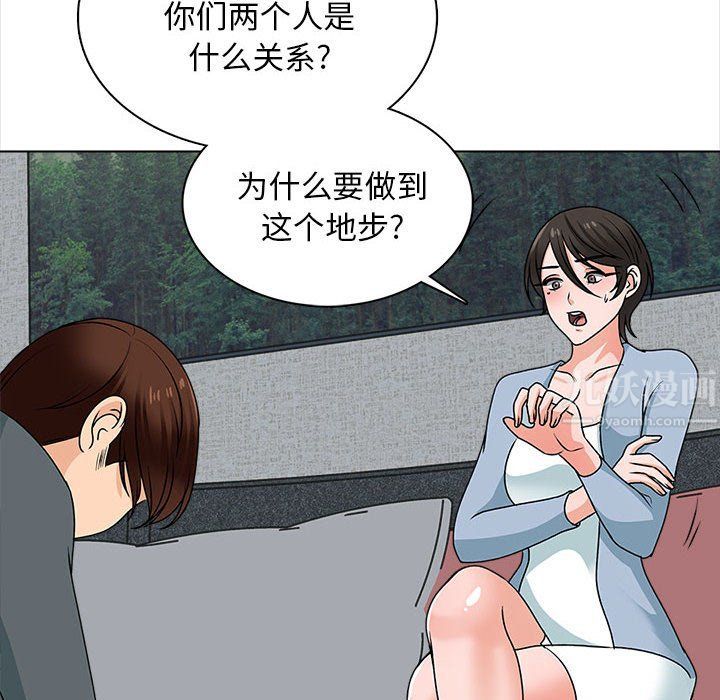 幸福公寓最终话