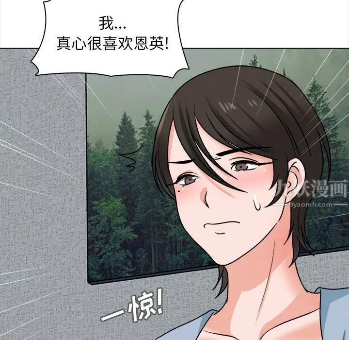 幸福公寓最終話