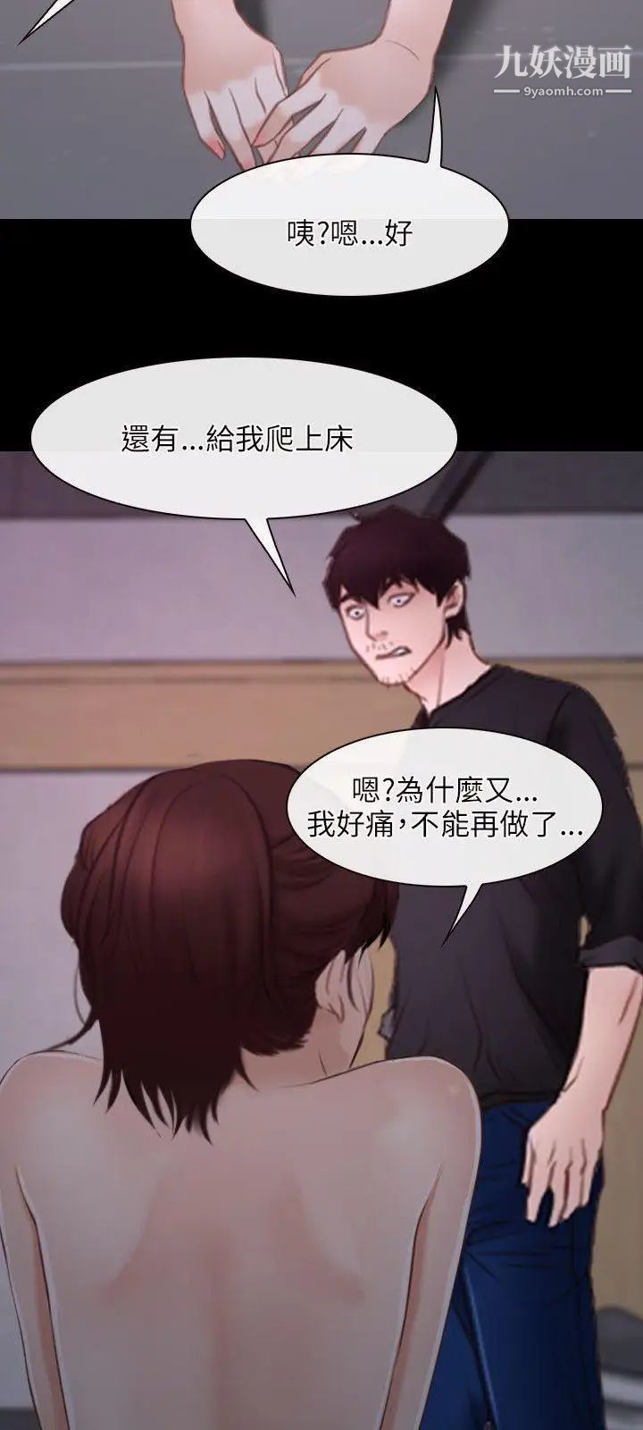 初戀物語第26話-離插入只剩兩公分
