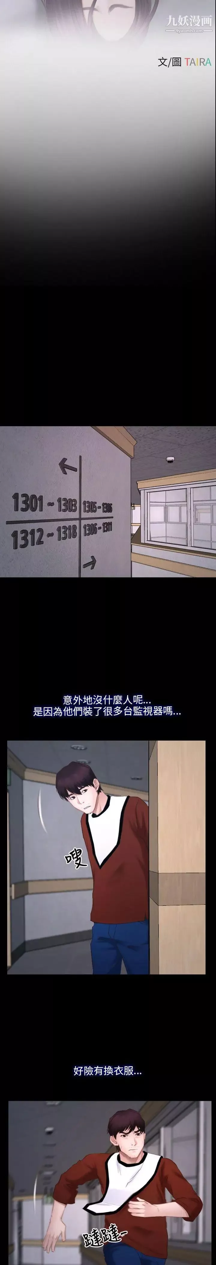 初戀物語第26話-離插入只剩兩公分