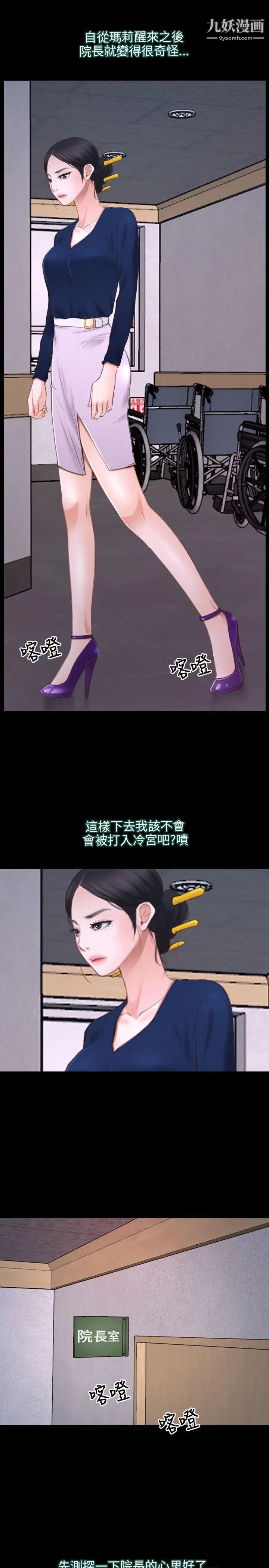 初戀物語第26話-離插入只剩兩公分