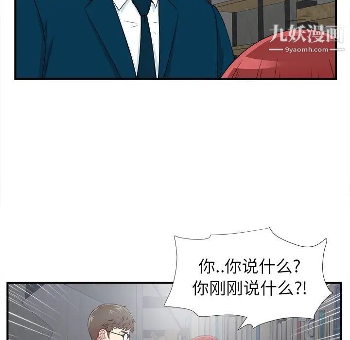 菜鳥掃美記最终话