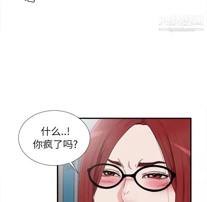 菜鳥掃美記最终话