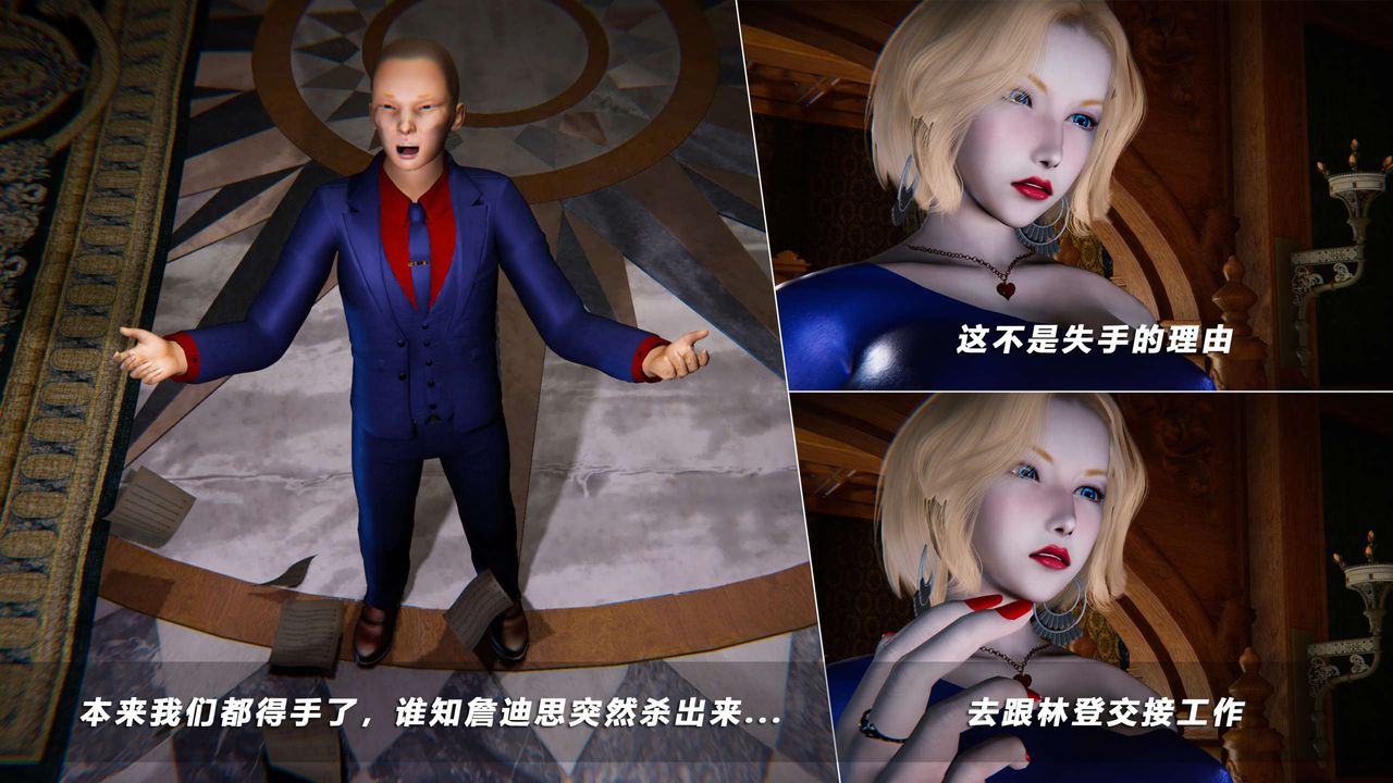 [3D]蝴蝶之殤第四季-罪城VICECITY第66話