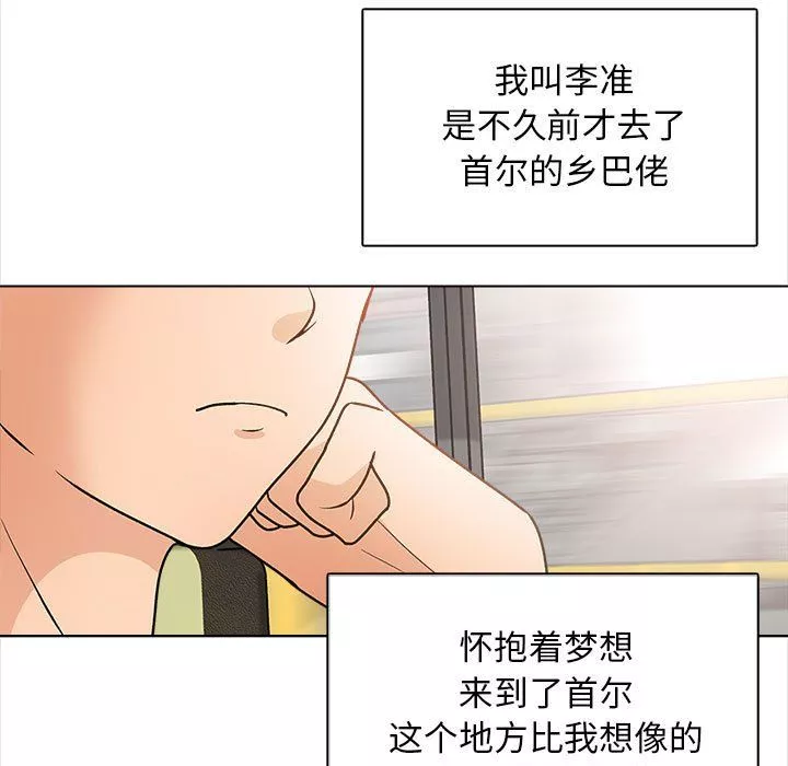 幸福公寓最終話
