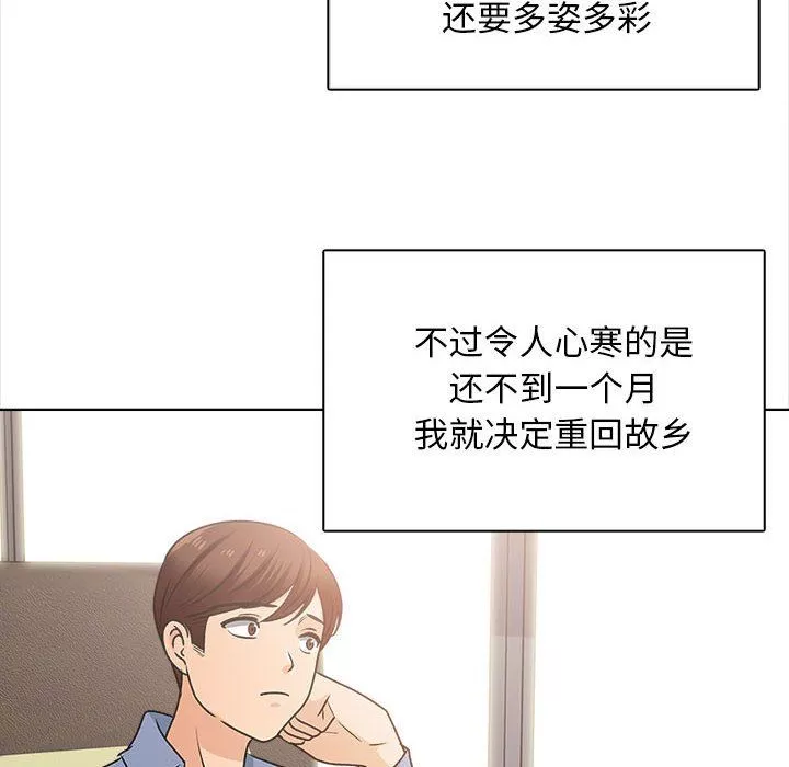 幸福公寓最終話
