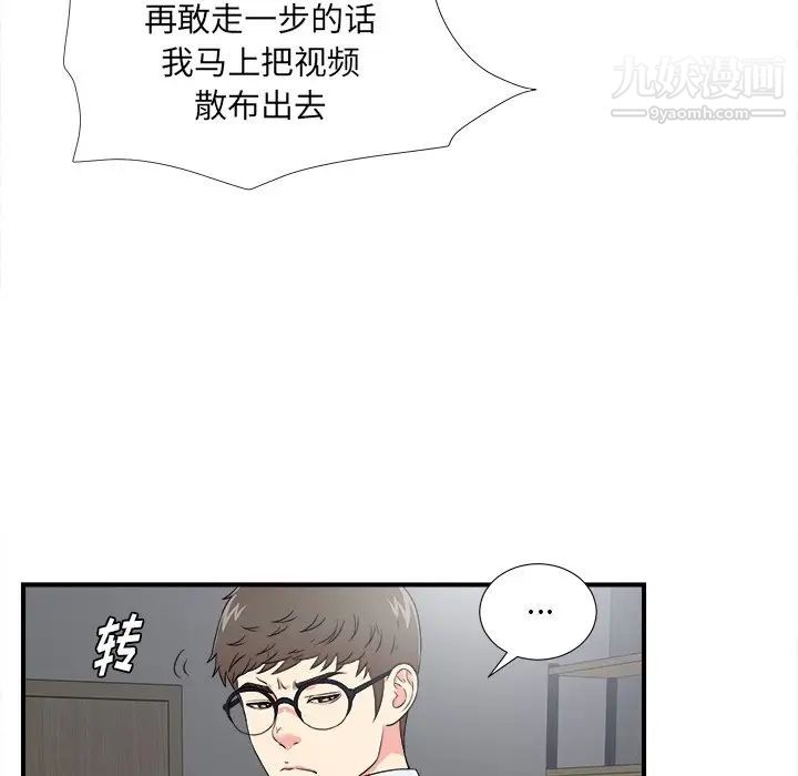 菜鳥掃美記最终话