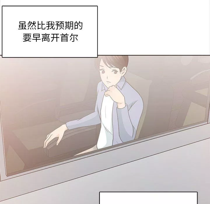 幸福公寓最終話