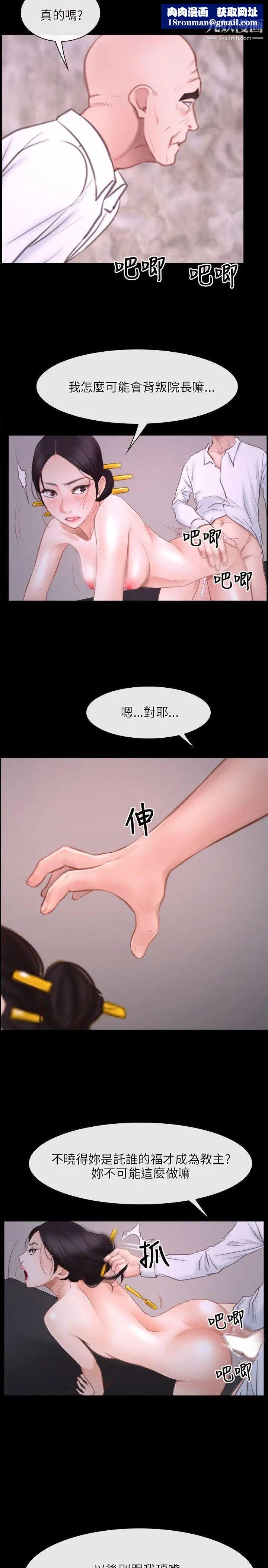 初恋物语第26话-离插入只剩两公分