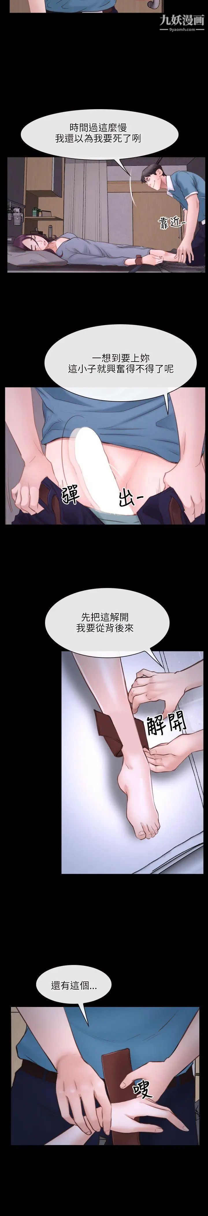 初戀物語第26話-離插入只剩兩公分