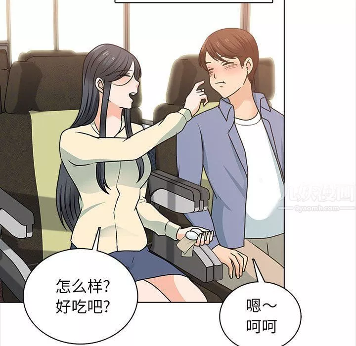 幸福公寓最終話