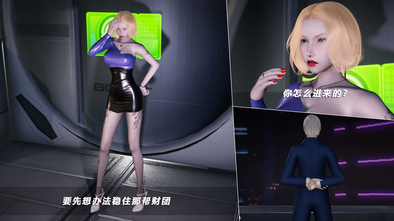 [3D]蝴蝶之殤第四季-罪城VICECITY第66話
