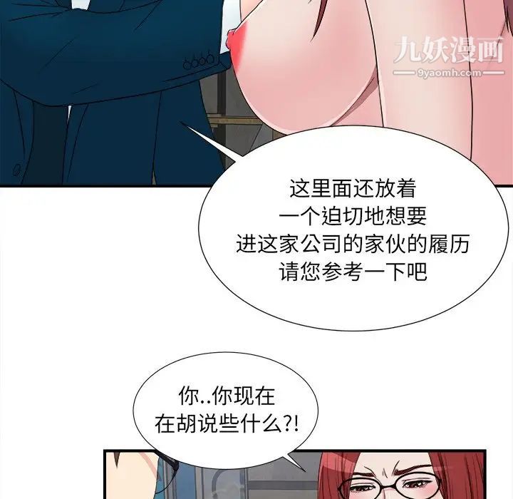 菜鳥掃美記最终话