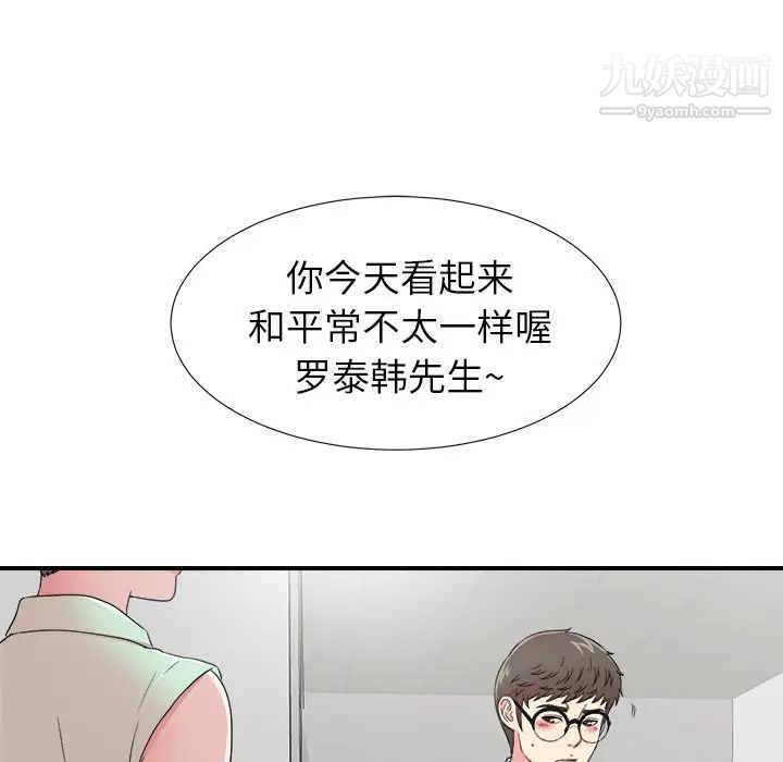 菜鳥掃美記最终话