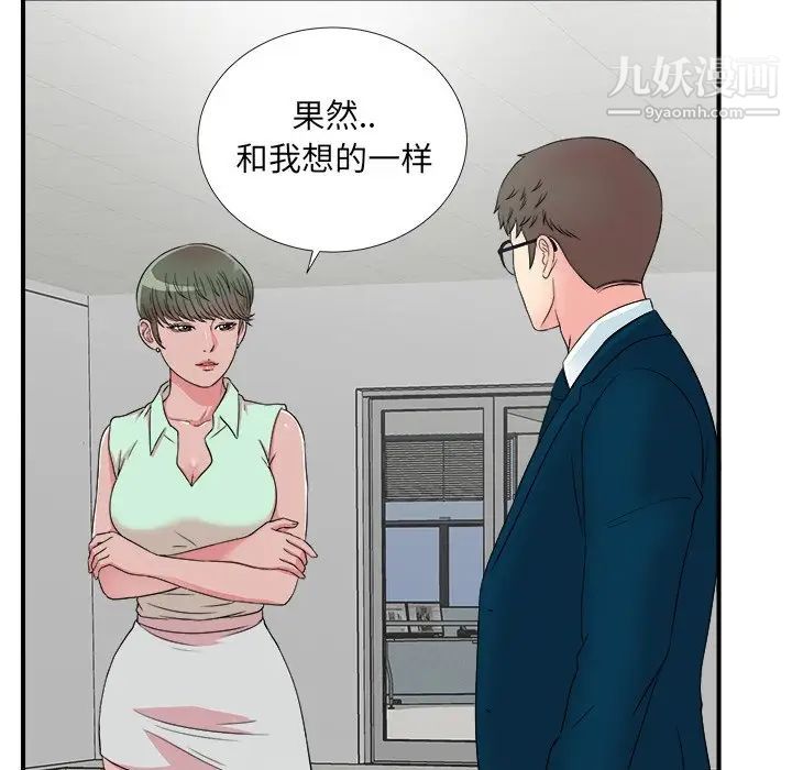 菜鸟扫美记最终话