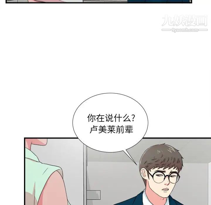 菜鸟扫美记最终话