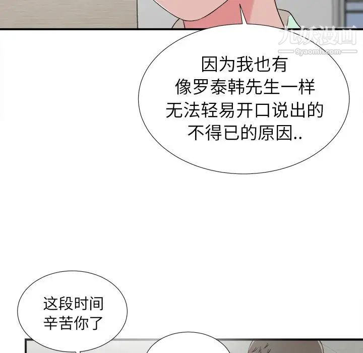 菜鸟扫美记最终话