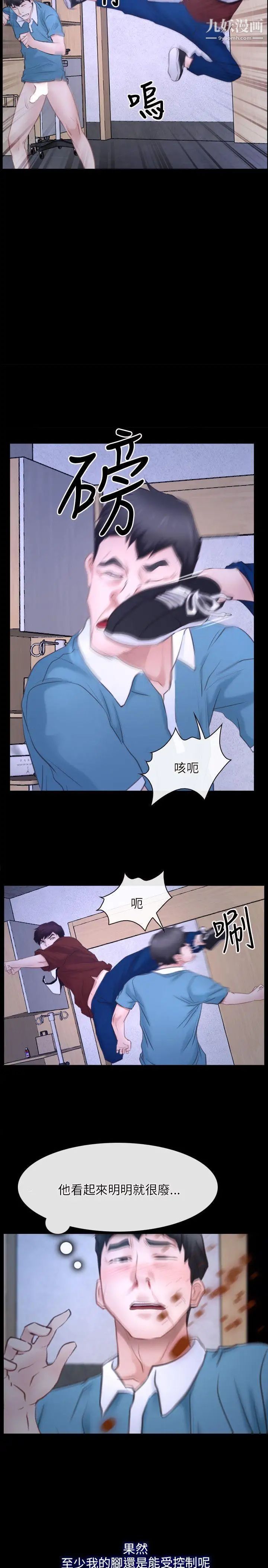 初戀物語第27話-你似乎是好人