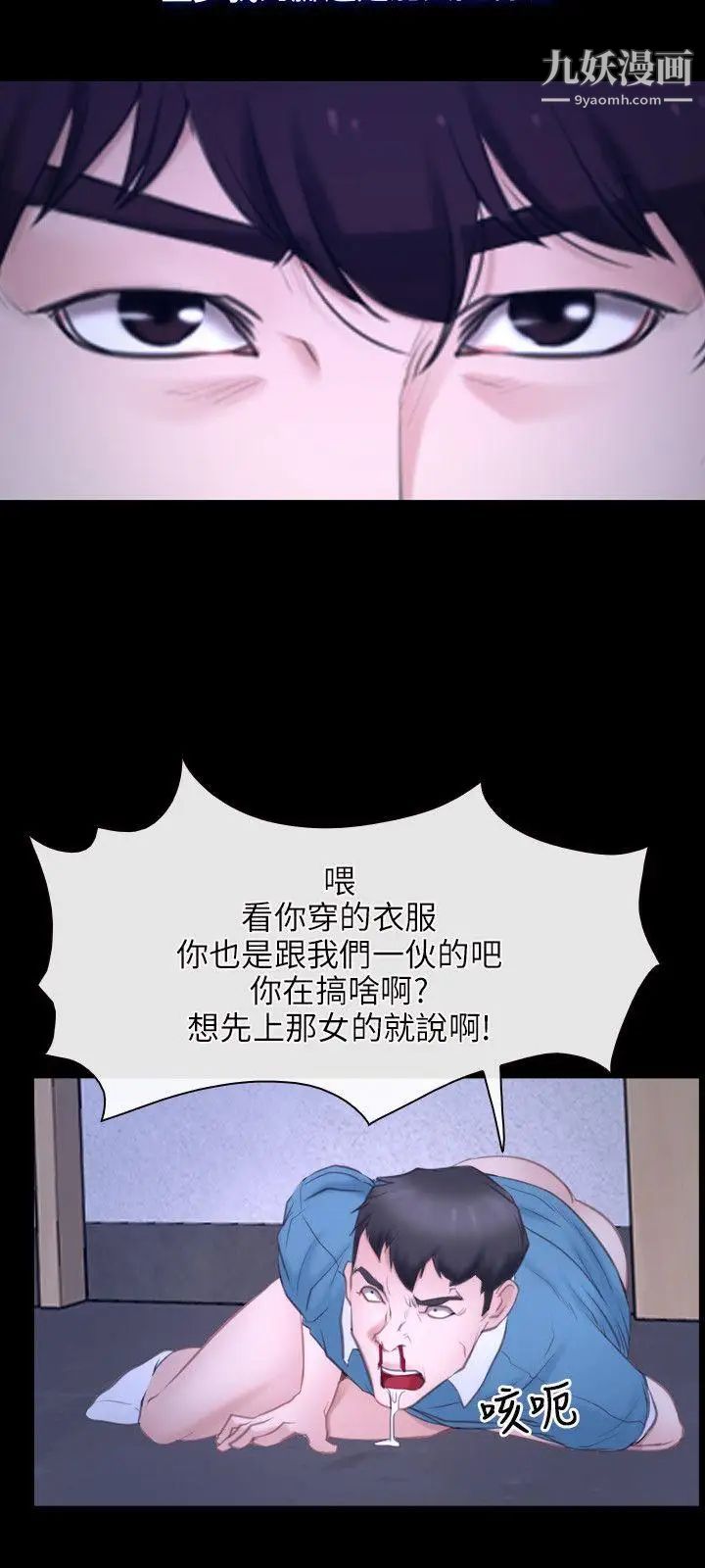 初戀物語第27話-你似乎是好人