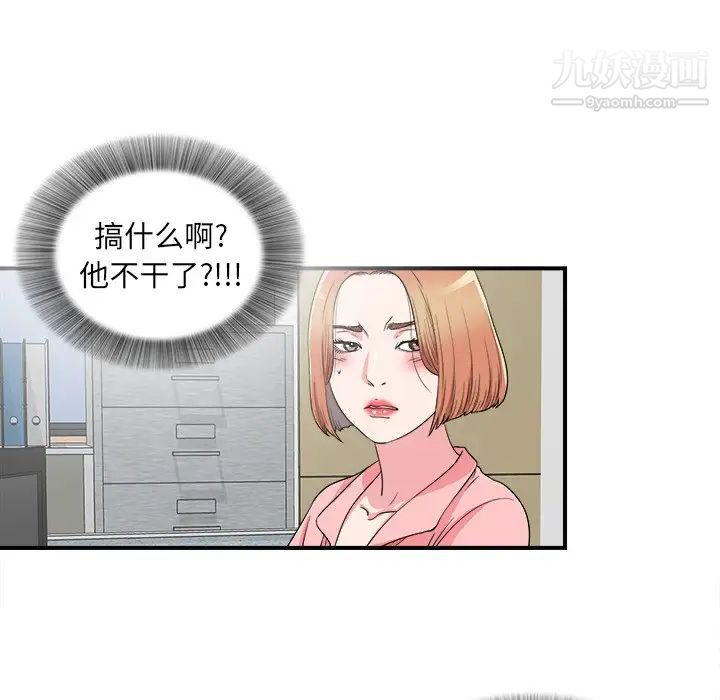 菜鳥掃美記最终话