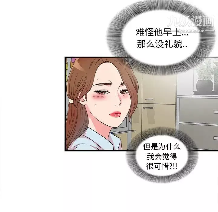菜鳥掃美記最终话