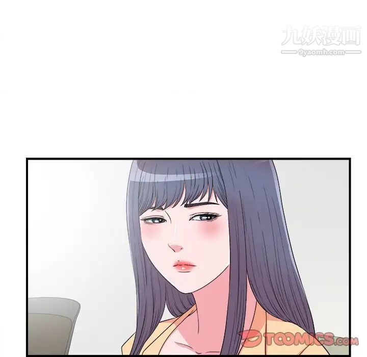 菜鳥掃美記最终话