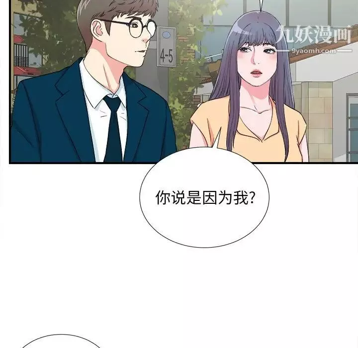 菜鳥掃美記最终话