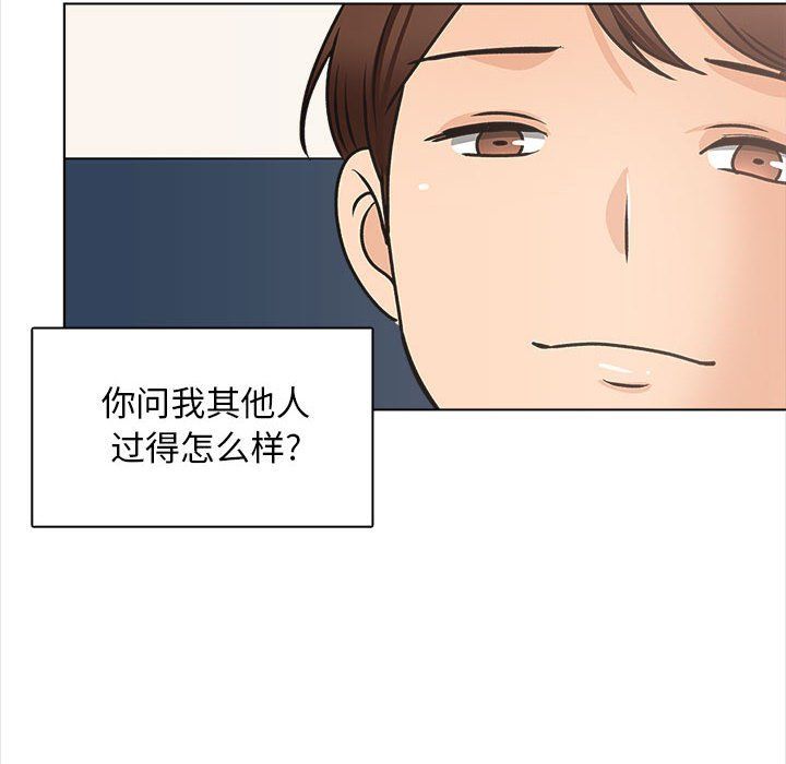 幸福公寓最終話