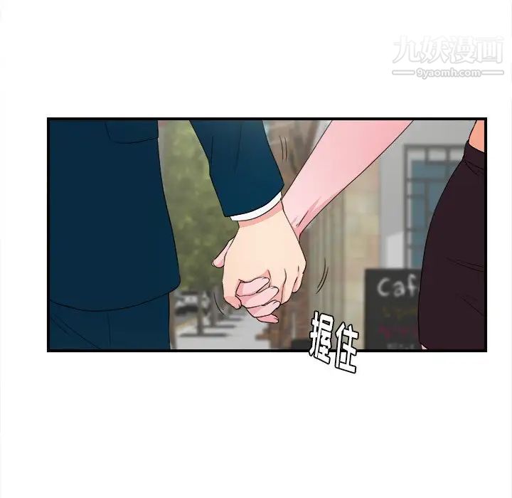 菜鳥掃美記最终话