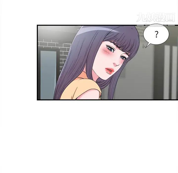 菜鳥掃美記最终话