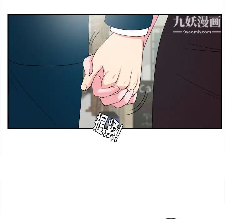 菜鳥掃美記最终话