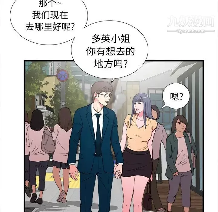 菜鳥掃美記最终话