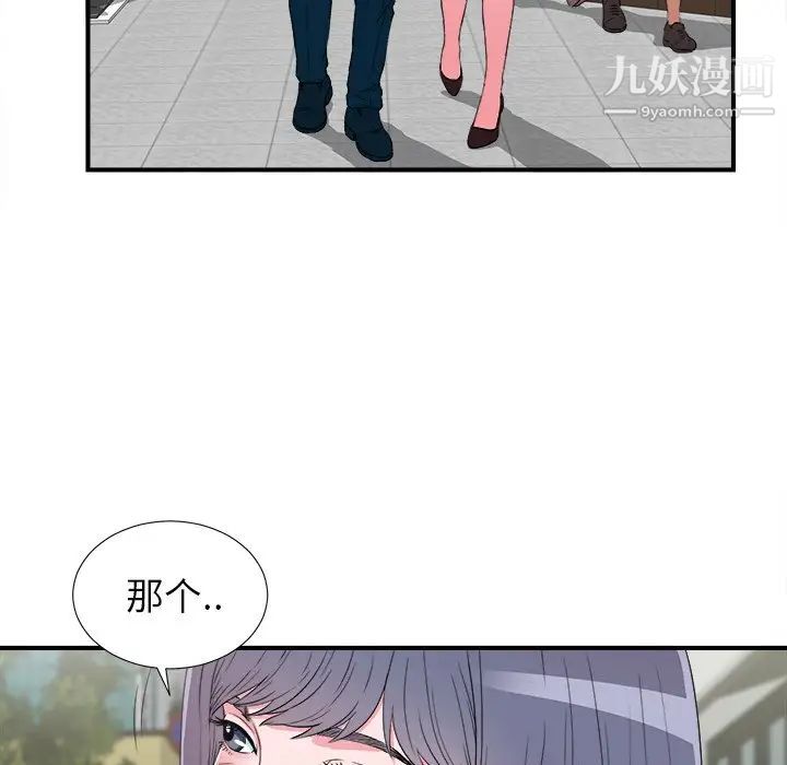 菜鳥掃美記最终话