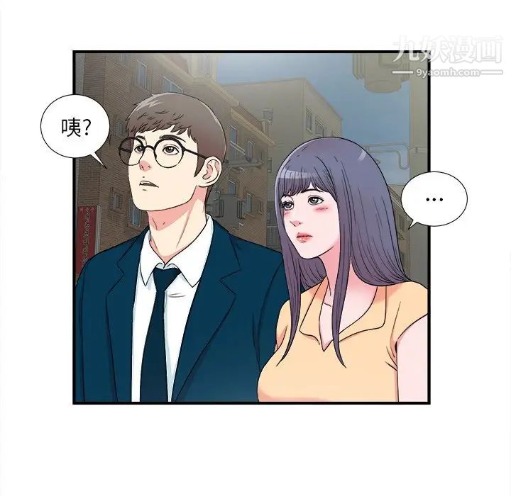 菜鳥掃美記最终话