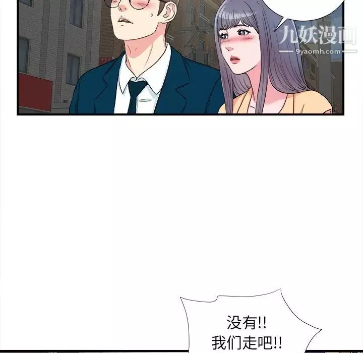 菜鳥掃美記最终话