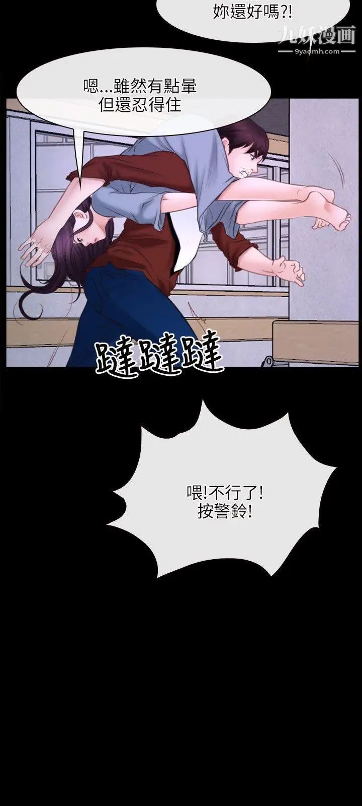 初戀物語第27話-你似乎是好人