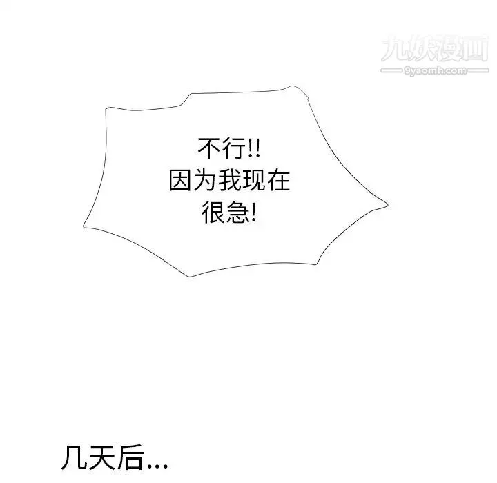 菜鳥掃美記最终话