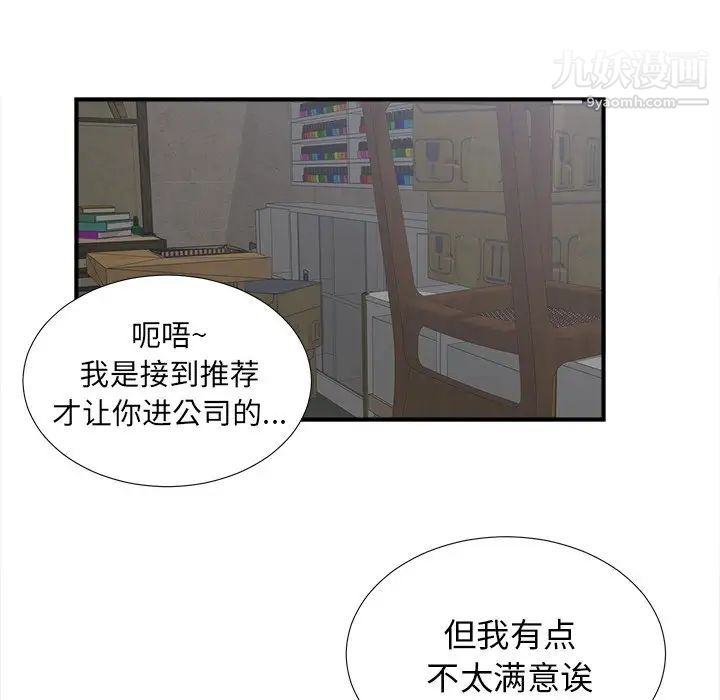 菜鸟扫美记最终话